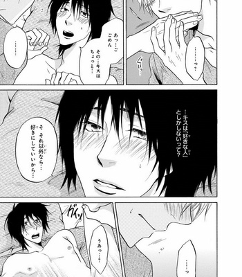 [IKEDA Souko] Usotsuki wa Sefure no Hajimari [JP] – Gay Manga sex 73
