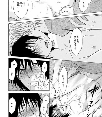 [IKEDA Souko] Usotsuki wa Sefure no Hajimari [JP] – Gay Manga sex 74