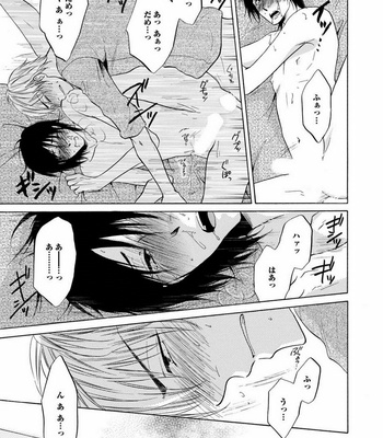 [IKEDA Souko] Usotsuki wa Sefure no Hajimari [JP] – Gay Manga sex 75