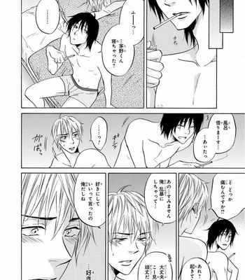 [IKEDA Souko] Usotsuki wa Sefure no Hajimari [JP] – Gay Manga sex 76