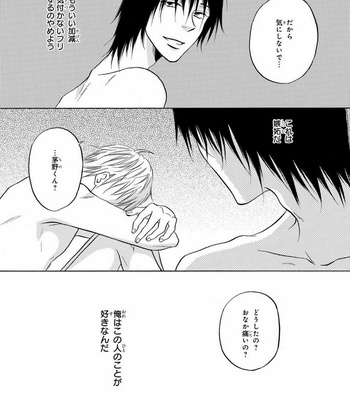 [IKEDA Souko] Usotsuki wa Sefure no Hajimari [JP] – Gay Manga sex 77