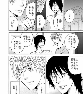 [IKEDA Souko] Usotsuki wa Sefure no Hajimari [JP] – Gay Manga sex 78
