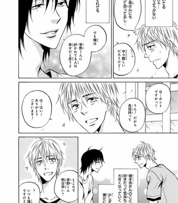 [IKEDA Souko] Usotsuki wa Sefure no Hajimari [JP] – Gay Manga sex 80
