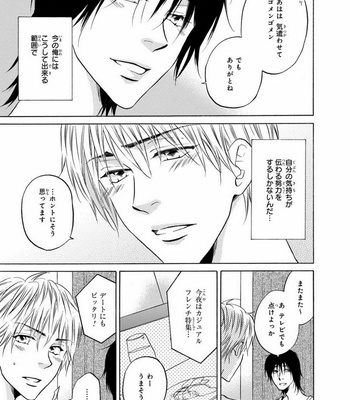 [IKEDA Souko] Usotsuki wa Sefure no Hajimari [JP] – Gay Manga sex 83