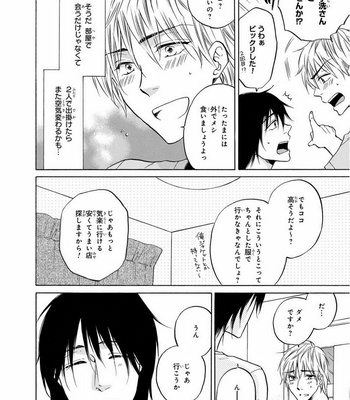 [IKEDA Souko] Usotsuki wa Sefure no Hajimari [JP] – Gay Manga sex 84