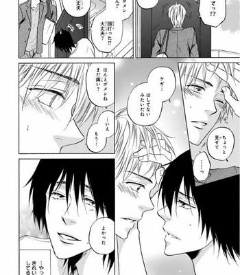 [IKEDA Souko] Usotsuki wa Sefure no Hajimari [JP] – Gay Manga sex 86