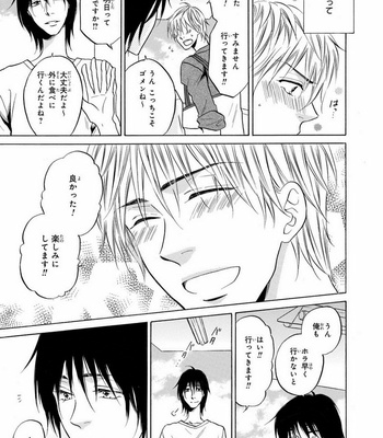 [IKEDA Souko] Usotsuki wa Sefure no Hajimari [JP] – Gay Manga sex 87