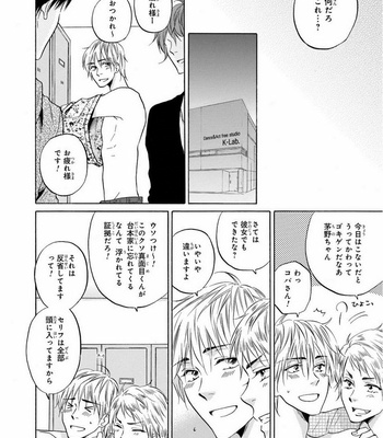 [IKEDA Souko] Usotsuki wa Sefure no Hajimari [JP] – Gay Manga sex 88