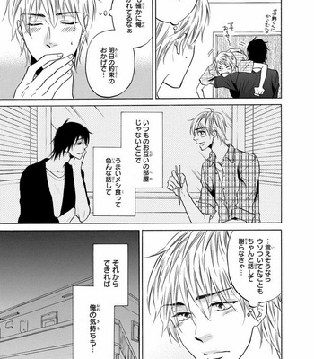 [IKEDA Souko] Usotsuki wa Sefure no Hajimari [JP] – Gay Manga sex 89