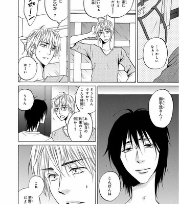 [IKEDA Souko] Usotsuki wa Sefure no Hajimari [JP] – Gay Manga sex 90