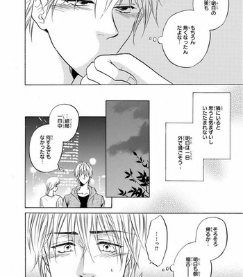 [IKEDA Souko] Usotsuki wa Sefure no Hajimari [JP] – Gay Manga sex 94