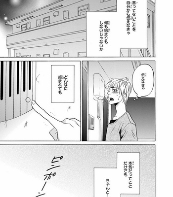 [IKEDA Souko] Usotsuki wa Sefure no Hajimari [JP] – Gay Manga sex 101