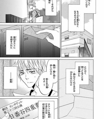 [IKEDA Souko] Usotsuki wa Sefure no Hajimari [JP] – Gay Manga sex 107