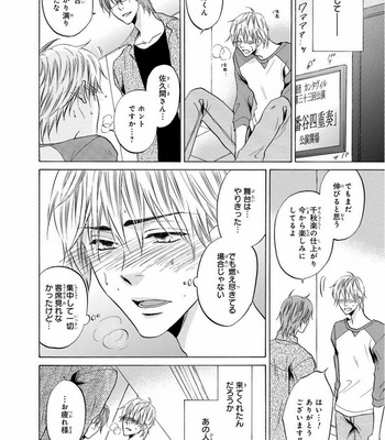 [IKEDA Souko] Usotsuki wa Sefure no Hajimari [JP] – Gay Manga sex 108