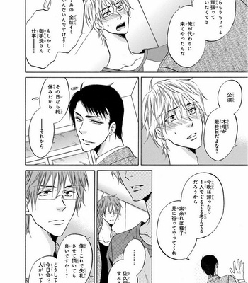 [IKEDA Souko] Usotsuki wa Sefure no Hajimari [JP] – Gay Manga sex 110