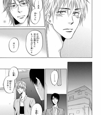 [IKEDA Souko] Usotsuki wa Sefure no Hajimari [JP] – Gay Manga sex 111
