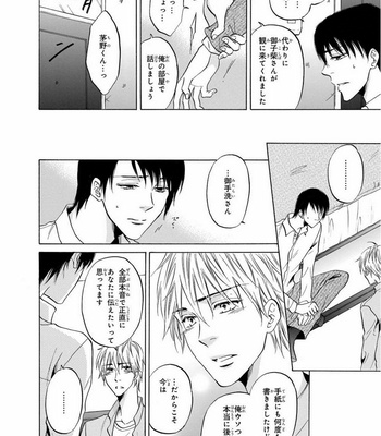 [IKEDA Souko] Usotsuki wa Sefure no Hajimari [JP] – Gay Manga sex 112