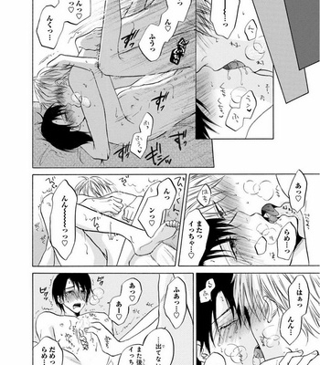 [IKEDA Souko] Usotsuki wa Sefure no Hajimari [JP] – Gay Manga sex 120