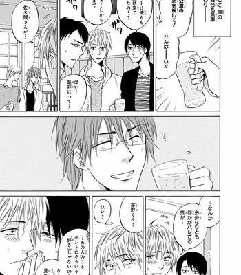 [IKEDA Souko] Usotsuki wa Sefure no Hajimari [JP] – Gay Manga sex 123