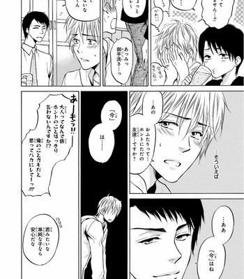 [IKEDA Souko] Usotsuki wa Sefure no Hajimari [JP] – Gay Manga sex 124