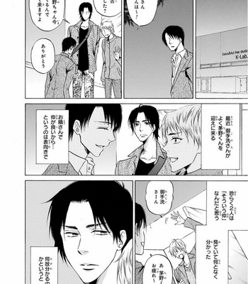 [IKEDA Souko] Usotsuki wa Sefure no Hajimari [JP] – Gay Manga sex 126
