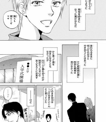 [IKEDA Souko] Usotsuki wa Sefure no Hajimari [JP] – Gay Manga sex 127