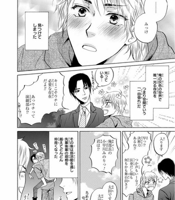 [IKEDA Souko] Usotsuki wa Sefure no Hajimari [JP] – Gay Manga sex 128