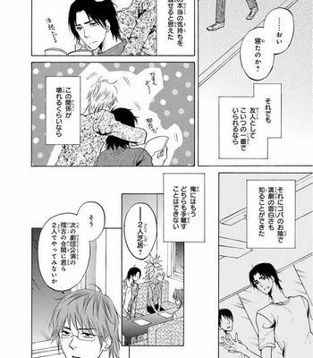 [IKEDA Souko] Usotsuki wa Sefure no Hajimari [JP] – Gay Manga sex 130