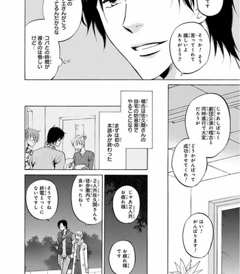 [IKEDA Souko] Usotsuki wa Sefure no Hajimari [JP] – Gay Manga sex 132