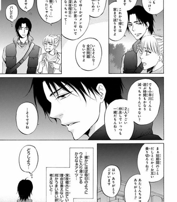 [IKEDA Souko] Usotsuki wa Sefure no Hajimari [JP] – Gay Manga sex 133
