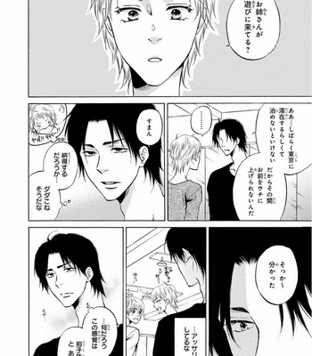 [IKEDA Souko] Usotsuki wa Sefure no Hajimari [JP] – Gay Manga sex 134