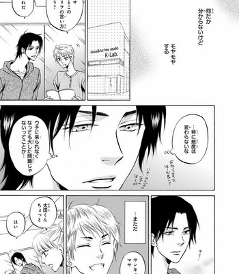 [IKEDA Souko] Usotsuki wa Sefure no Hajimari [JP] – Gay Manga sex 135