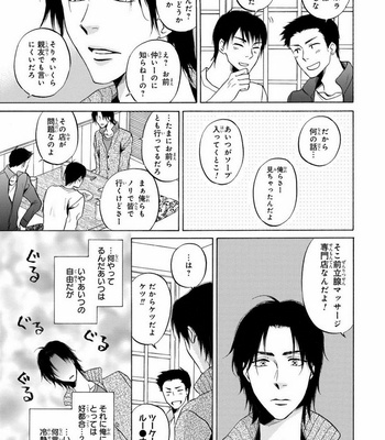 [IKEDA Souko] Usotsuki wa Sefure no Hajimari [JP] – Gay Manga sex 137