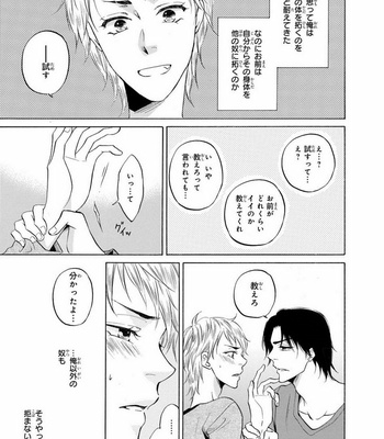 [IKEDA Souko] Usotsuki wa Sefure no Hajimari [JP] – Gay Manga sex 139