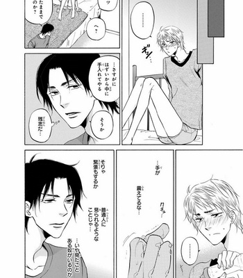 [IKEDA Souko] Usotsuki wa Sefure no Hajimari [JP] – Gay Manga sex 140