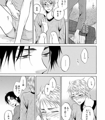 [IKEDA Souko] Usotsuki wa Sefure no Hajimari [JP] – Gay Manga sex 141