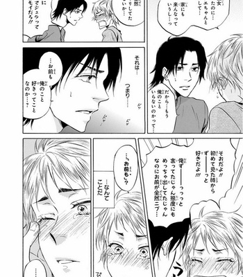 [IKEDA Souko] Usotsuki wa Sefure no Hajimari [JP] – Gay Manga sex 144