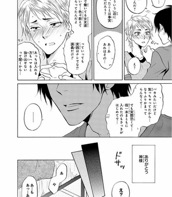 [IKEDA Souko] Usotsuki wa Sefure no Hajimari [JP] – Gay Manga sex 146