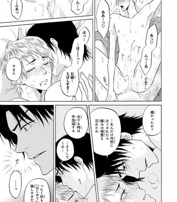 [IKEDA Souko] Usotsuki wa Sefure no Hajimari [JP] – Gay Manga sex 147