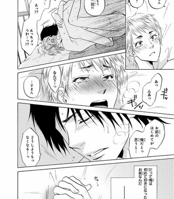 [IKEDA Souko] Usotsuki wa Sefure no Hajimari [JP] – Gay Manga sex 148