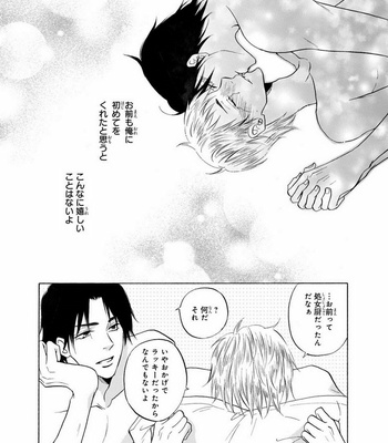 [IKEDA Souko] Usotsuki wa Sefure no Hajimari [JP] – Gay Manga sex 149