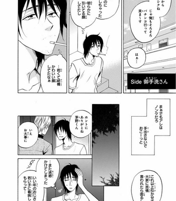 [IKEDA Souko] Usotsuki wa Sefure no Hajimari [JP] – Gay Manga sex 150