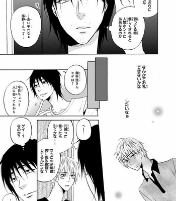 [IKEDA Souko] Usotsuki wa Sefure no Hajimari [JP] – Gay Manga sex 151