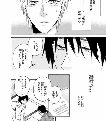 [IKEDA Souko] Usotsuki wa Sefure no Hajimari [JP] – Gay Manga sex 152