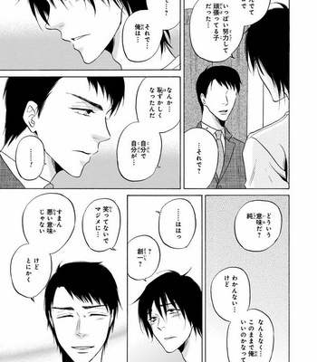 [IKEDA Souko] Usotsuki wa Sefure no Hajimari [JP] – Gay Manga sex 157