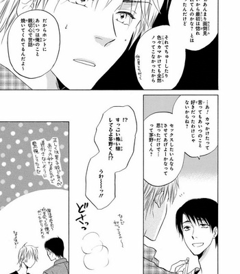 [IKEDA Souko] Usotsuki wa Sefure no Hajimari [JP] – Gay Manga sex 159