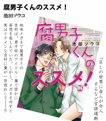 [IKEDA Souko] Usotsuki wa Sefure no Hajimari [JP] – Gay Manga sex 163