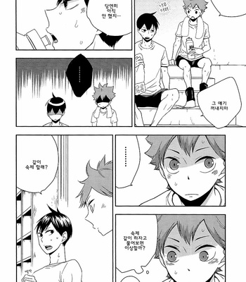 [Elevatordog (Uniunio)] Baretara Oshimai – Haikyuu!! dj [kr] – Gay Manga sex 10