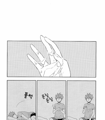 [Elevatordog (Uniunio)] Baretara Oshimai – Haikyuu!! dj [kr] – Gay Manga sex 4