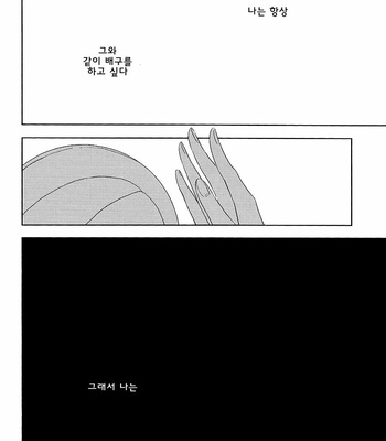 [Elevatordog (Uniunio)] Baretara Oshimai – Haikyuu!! dj [kr] – Gay Manga sex 14